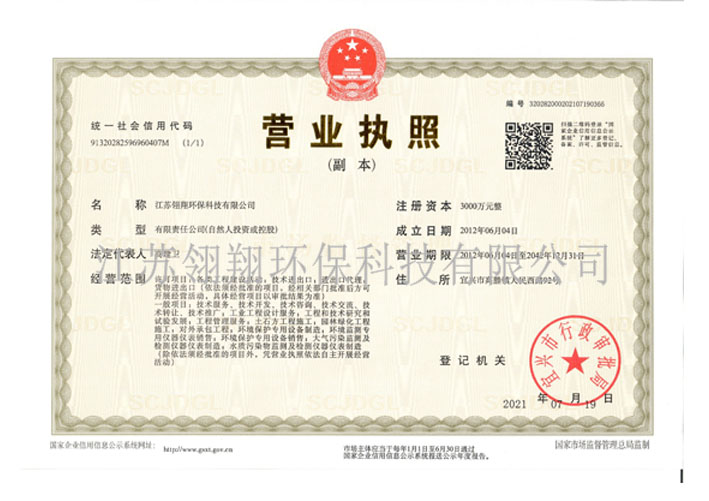 營(yíng)業(yè)執(zhí)照